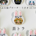 かぶる猫ブローチ[イースター・うさぎ(白)ver.] (バットニャン・茶トラ・茶白猫・三毛猫)