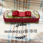 motoe0331様専用　白雪姫のメガネケース