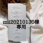専用ページ