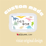 名入れオーダーメイド⭐︎おしりふきのふた/ウェットティッシュのふた/Bitatto/ビタット/入園準備/恐竜