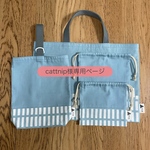 cattnip様専用 □ 北欧格子柄 × くすみブルー □ 4点セット