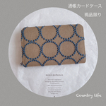 1677*現品  ミナペルホネン 通帳カードケース