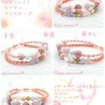 レディース❊マクラメ編みお守り2連ブレスレット❊子宝＆安産＆癒やし
