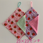 いちご【23×23】ループ付きタオルセット
