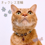猫の首輪🐈ブラック系桜柄ビーズ✨ネックレス首輪♡ストーンチャーム💎