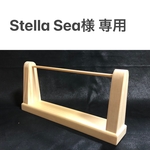 Stella Sea様専用　ピアススタンド3セット
