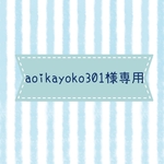 お客様専用ページ