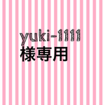 専用