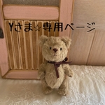 Yさま⭐︎ご予約品