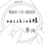 【MADE-TO-ORDER】 刺繍 ペンケース