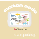 名入れオーダーメイド❤️おしりふきのふた/ウェットティッシュのふた/Bitatto/ビタット/写真入り/恐竜