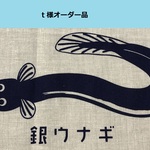 【t様オーダー品】ume＊mew うなマーセット