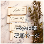 okyaki様専用ページ☆ロール席札☆アンティークゴールド くるくる 海外風 おしゃれ