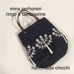 ミナペルホネンdeまるっこトートバッグ＊タンバリン×ringo