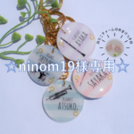 ninom19様専用☆イラスト入りネームプレート