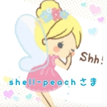 shell-peach様ご購入用