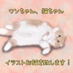 うちの子のワンちゃん、猫ちゃんの似顔絵をお描き致します☆ペット、イラスト♪オーダー☆