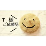 T様ご依頼品
