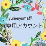 yurireiyuma専用