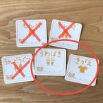 mari-ono様 専用　黄色 くま 中身のわかるおなまえタグ』2枚セット(きがえ、うわばき、各1枚)【送料込み】［アイロンタイプ］　*ひ〜め*