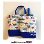 pattiriomeme様専用カート