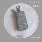 1683*現品  ミナペルホネン キーケース
