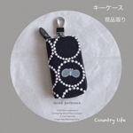 1684*現品  ミナペルホネン キーケース