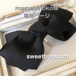 mamakinoko様専用オーダーページ