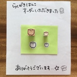 ポルテ様オーダー品