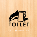 160【賃貸OK！】イルカさんのトイレサインドアステッカー
