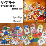 Small 絵カード ペープサート