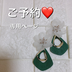 お花とグリーンのイヤリング
