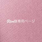 専用ページ
