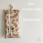 ボックスティッシュカバー ちょうちょ ピンク シンプル ハンドメイド