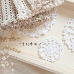 〈お客様専用ページです〉