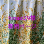 hinaic29様専用ページ🌿🌾北欧風。黄色い花ミモザ🌾カフェカーテン🌿