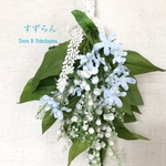 すずらんのスワッグ❣️花材はアーティフィシャルフラワー(造花)、お手入れ要らず、フラワーギフトにも最適
