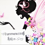♥kuromama1110様♥専用ページ♥