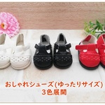 【ブラック】ソランちゃん　靴　メルちゃん　靴　サイズ　ドールシューズ　カジュアルからフォーマルファッションまで◎　ゆったりサイズ　SNS映え