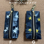 星リール式ランドセルキーケース☆