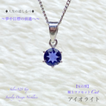 📹️動画ｱﾘ【宝石質】アイオライト✨極上ファセットCut ✨Silver925.Top✨ジュエリー天然石ネックレス💫 