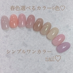春の新色✨シンプルワンカラーnail♡