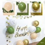8枚/くすみ系ニュアンスカラーバルーンセット風船セット/ナチュラルカラー・Happybirthdaytoyou ハッピーバースデーバルーン風船セット 【誕生日・お家スタジオ】