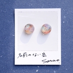 名前のない空　No.4 10mm ピアス/イヤリング