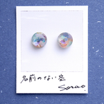 名前のない空　No.9 10mm ピアス/イヤリング