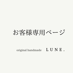 専用ページ