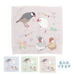 文鳥さん達のハッピータイムタオルハンカチ