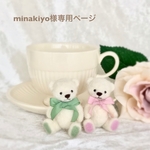羊毛フェルト　小さな小さなミルクホワイトのテディベア(ブライスアウトフィット)