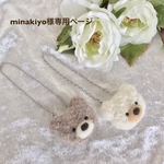 羊毛フェルト　ブライス用くまちゃんポシェットセット(ホワイト・ライトブラウン)
