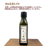えごま油　(農薬化学肥料不使用)